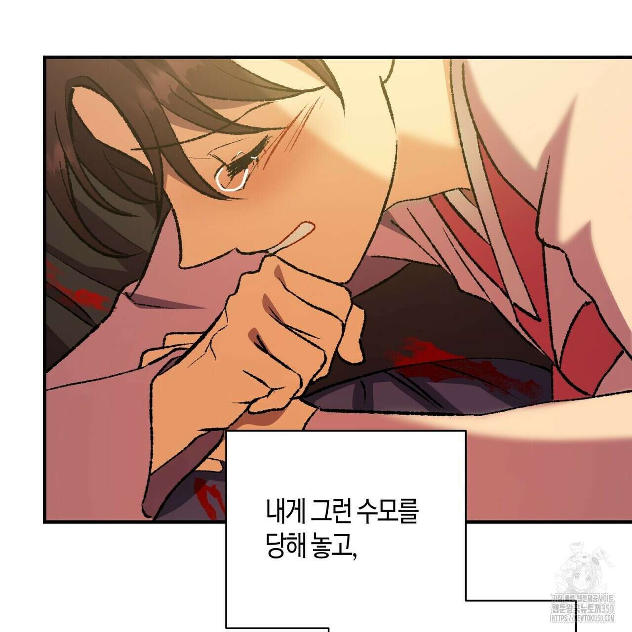 탄금 42화 15