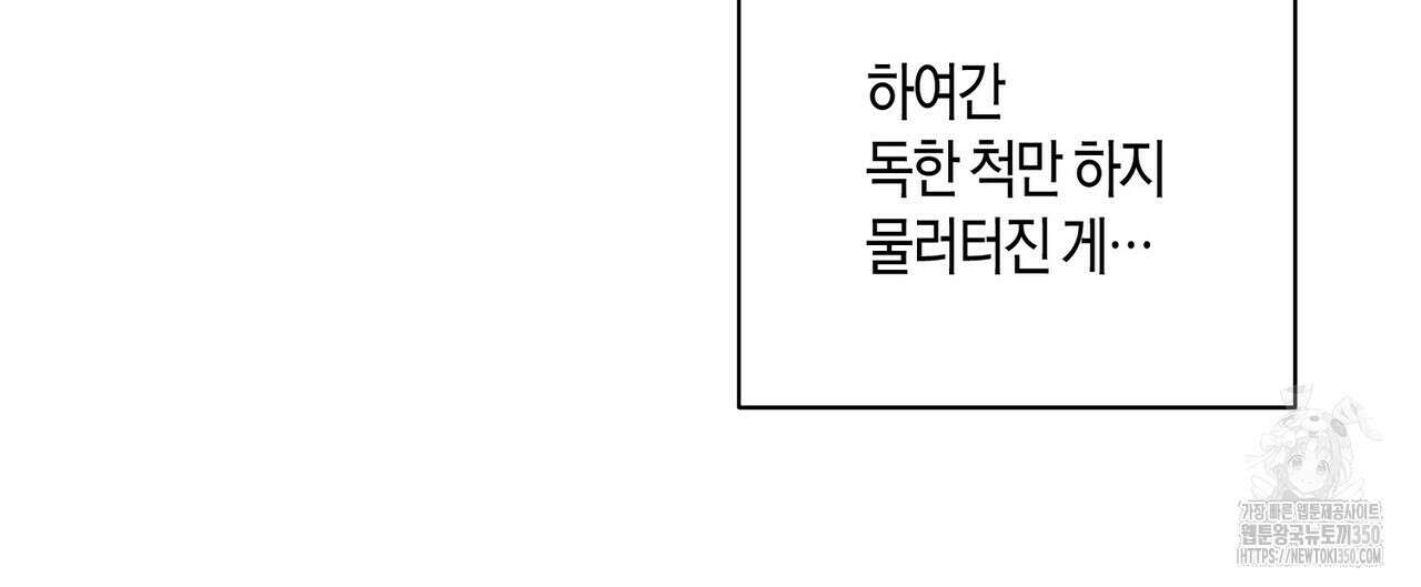 탄금 42화 16