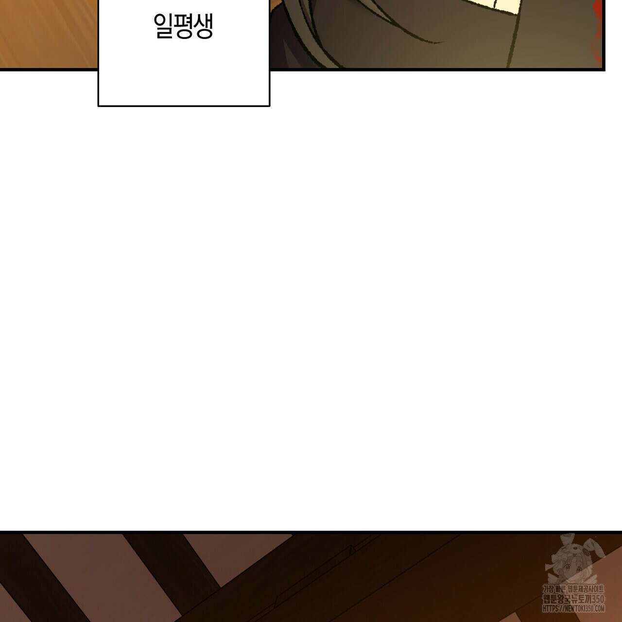 탄금 42화 18