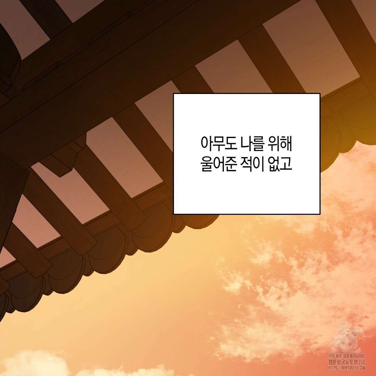 탄금 42화 19