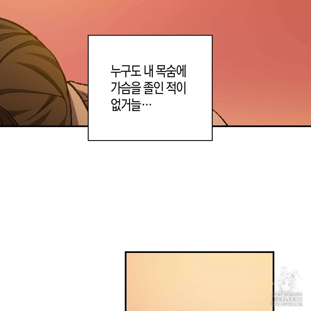 탄금 42화 21