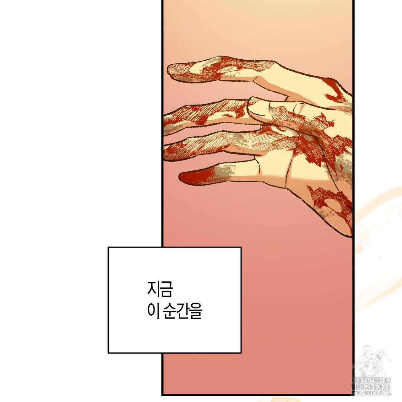 탄금 42화 22