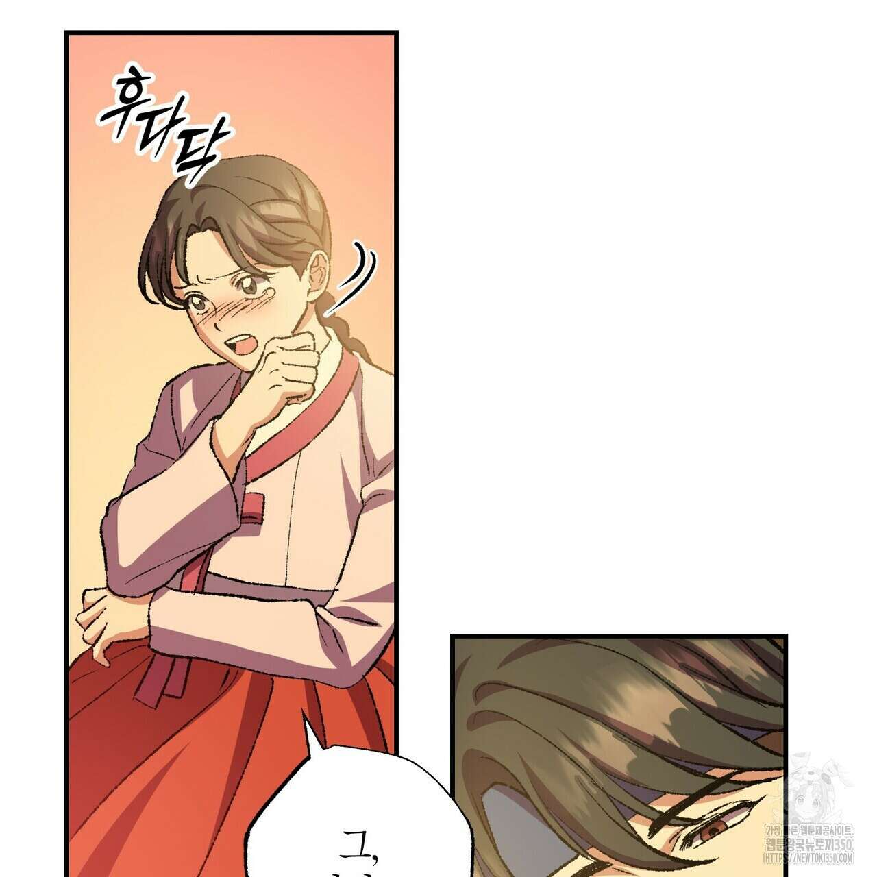 탄금 42화 29