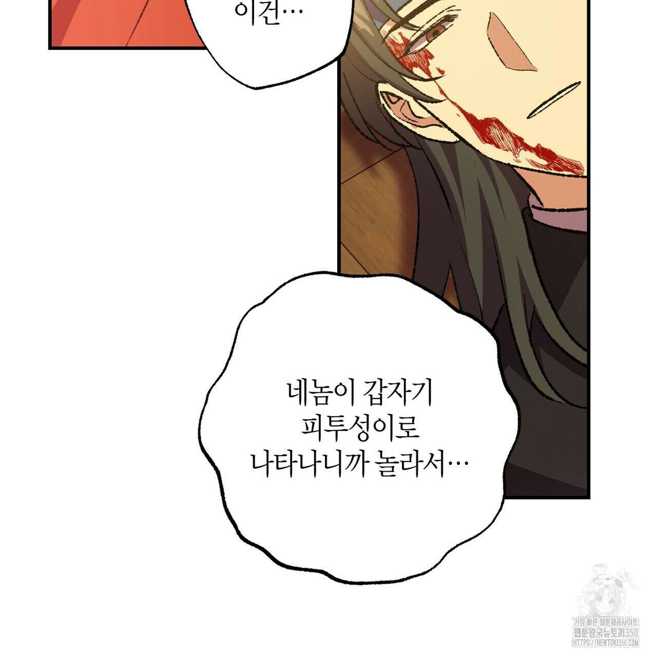 탄금 42화 30