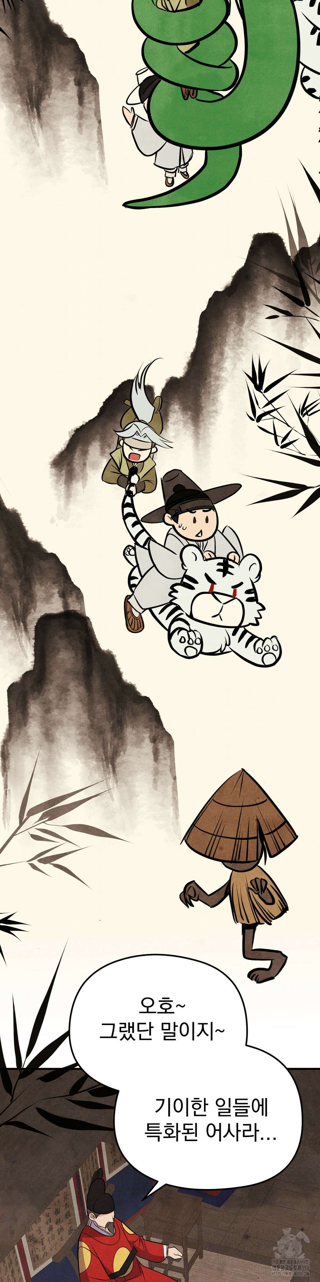 호떡뎐 10화 2