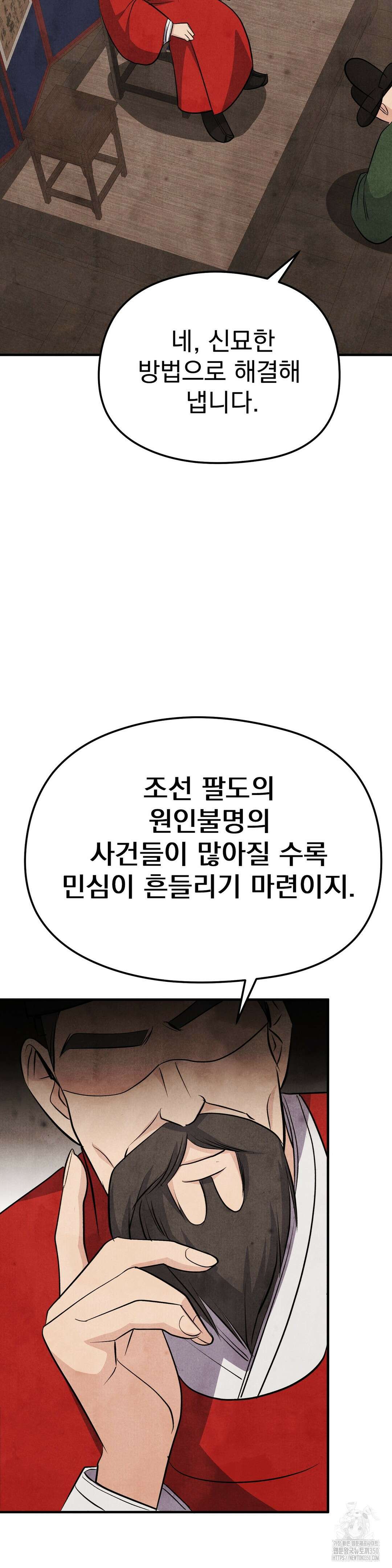 호떡뎐 10화 3