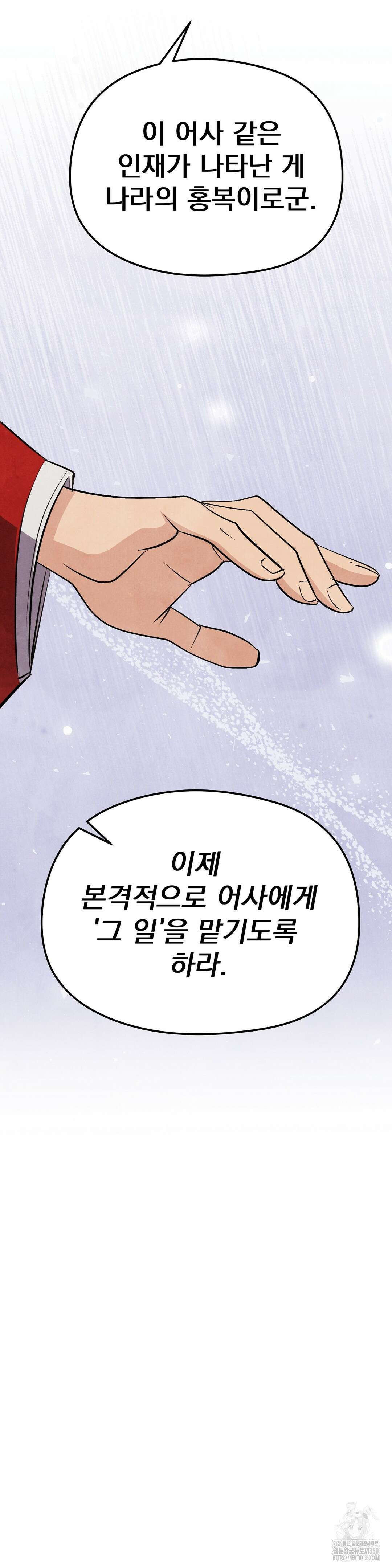 호떡뎐 10화 4
