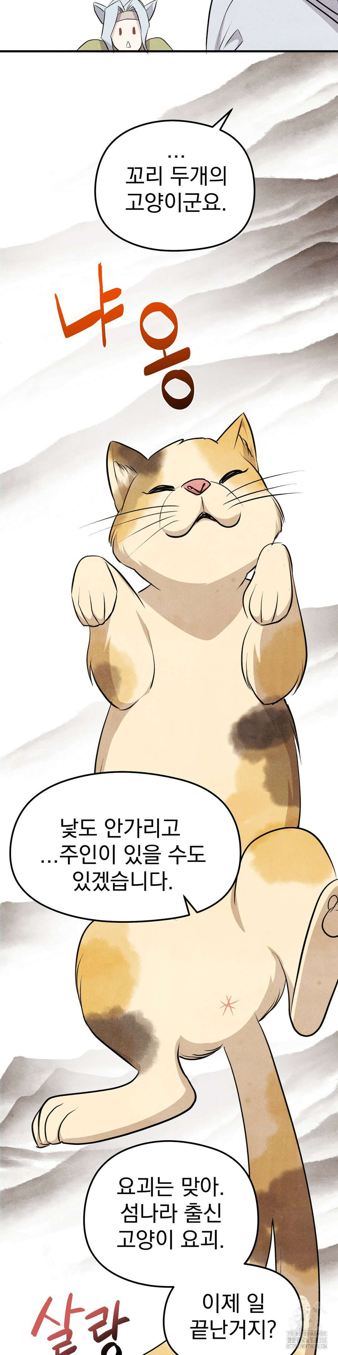 호떡뎐 10화 6