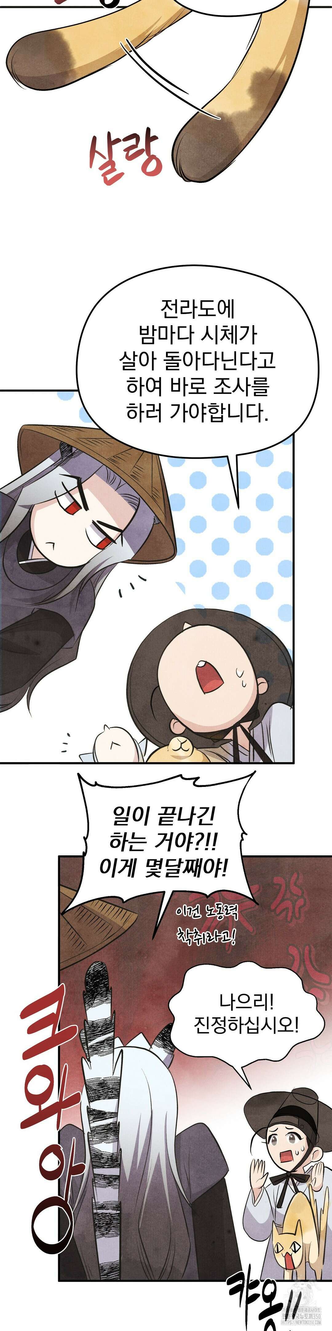호떡뎐 10화 7