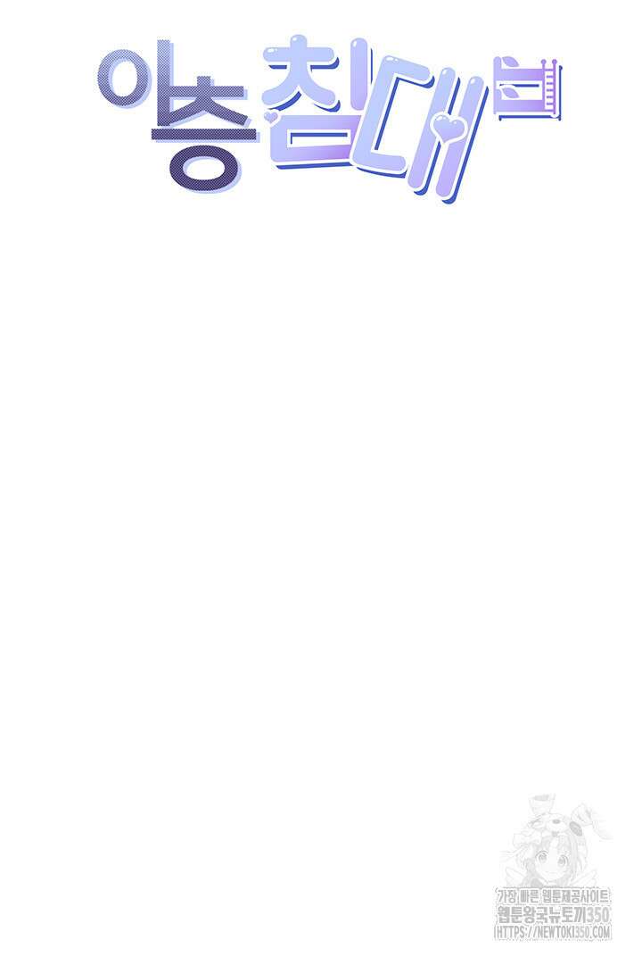 이층침대 92화 5