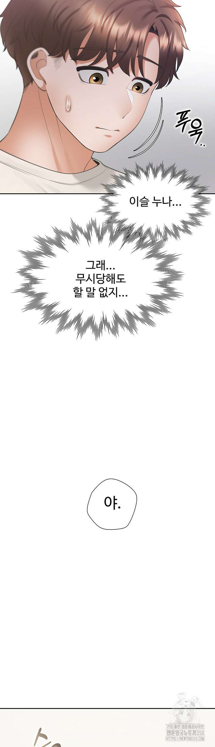 이층침대 92화 7