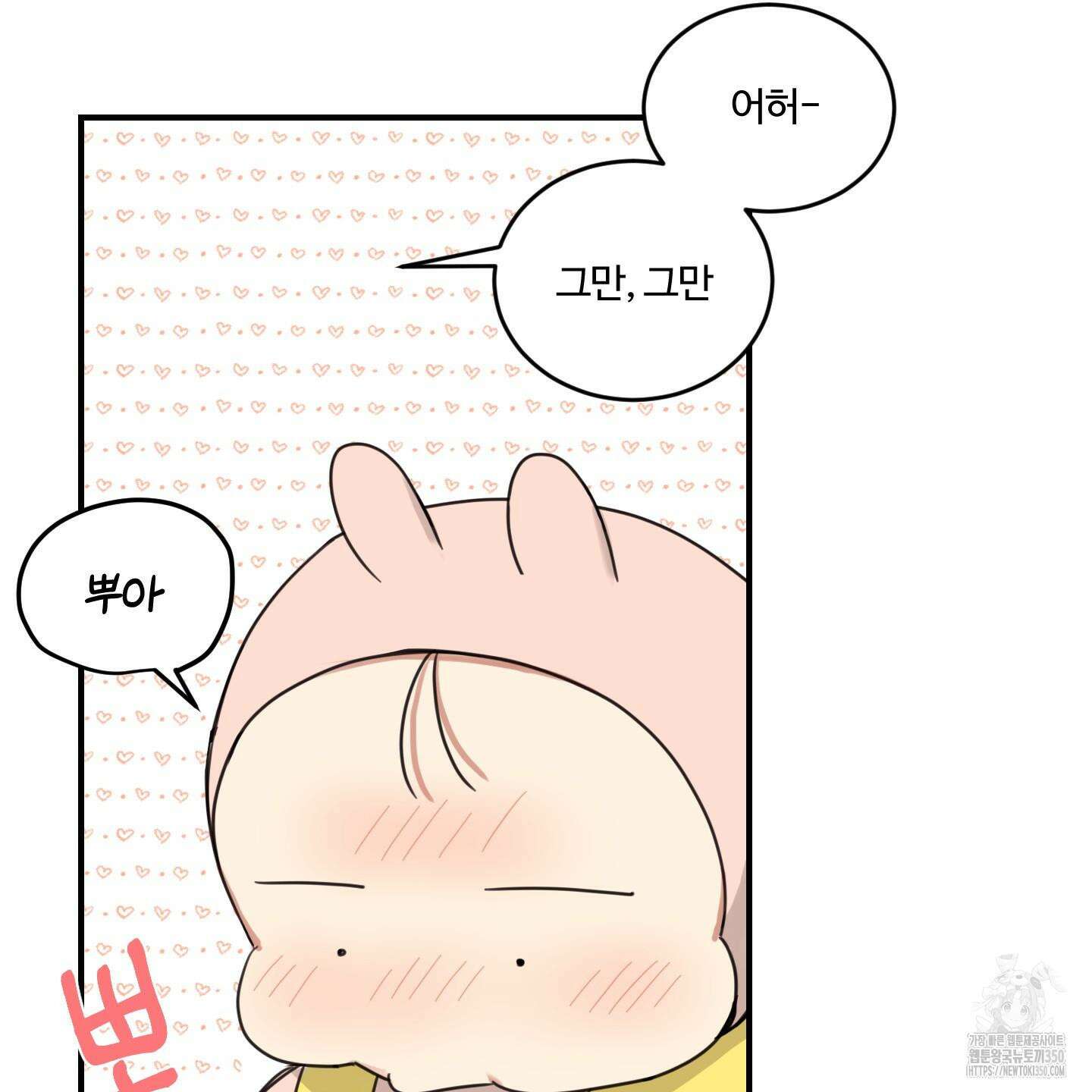 해 뜨는 집 27화 4