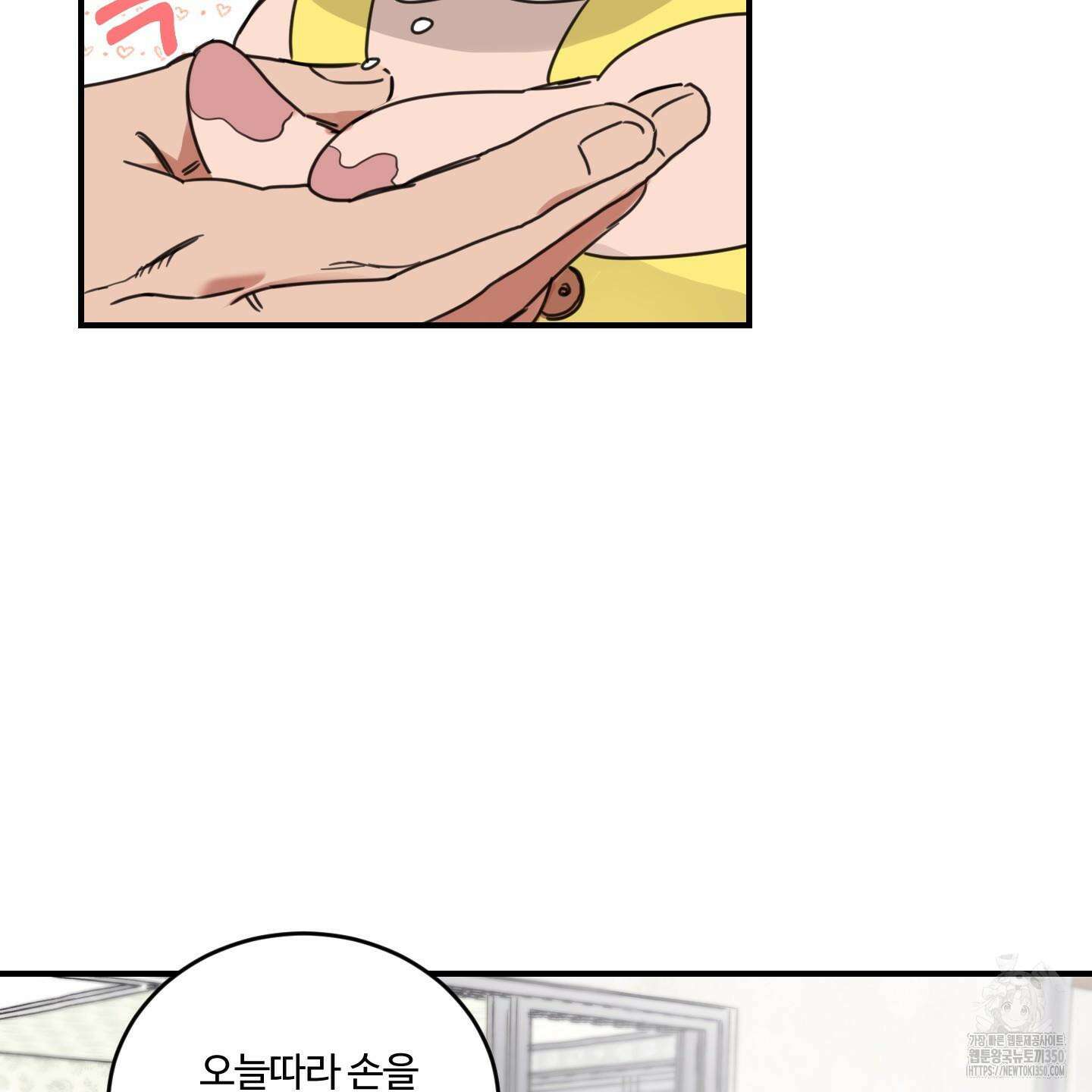 해 뜨는 집 27화 5