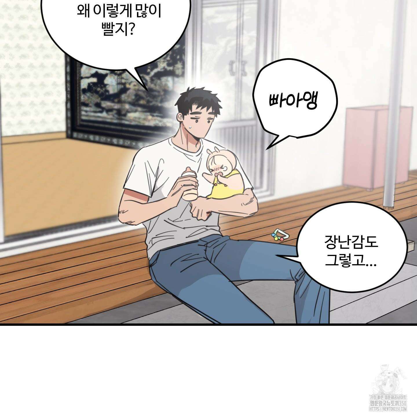 해 뜨는 집 27화 6