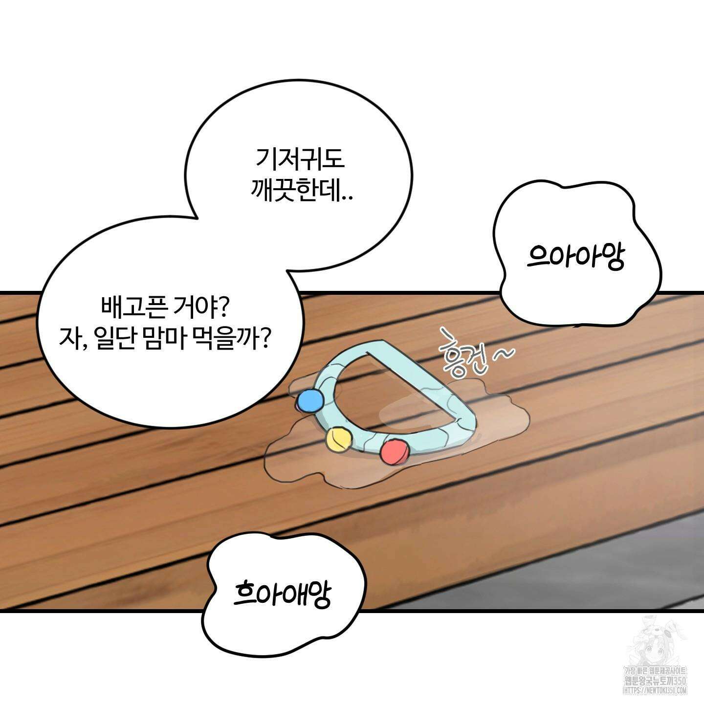 해 뜨는 집 27화 7