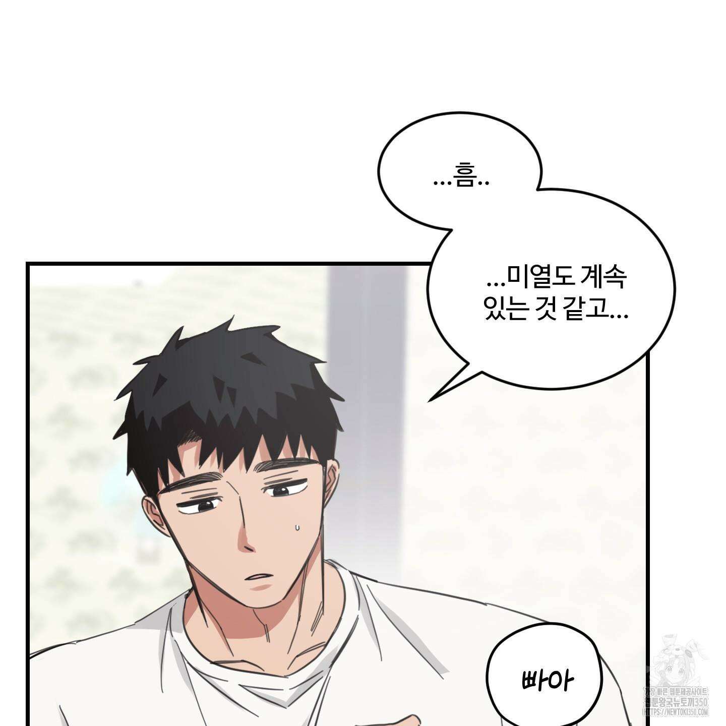 해 뜨는 집 27화 8