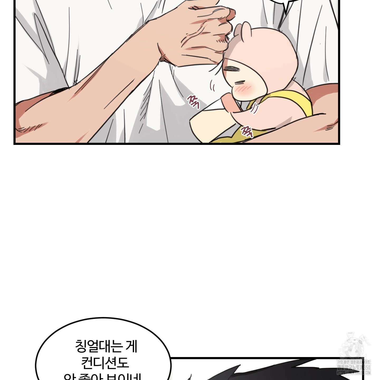 해 뜨는 집 27화 9