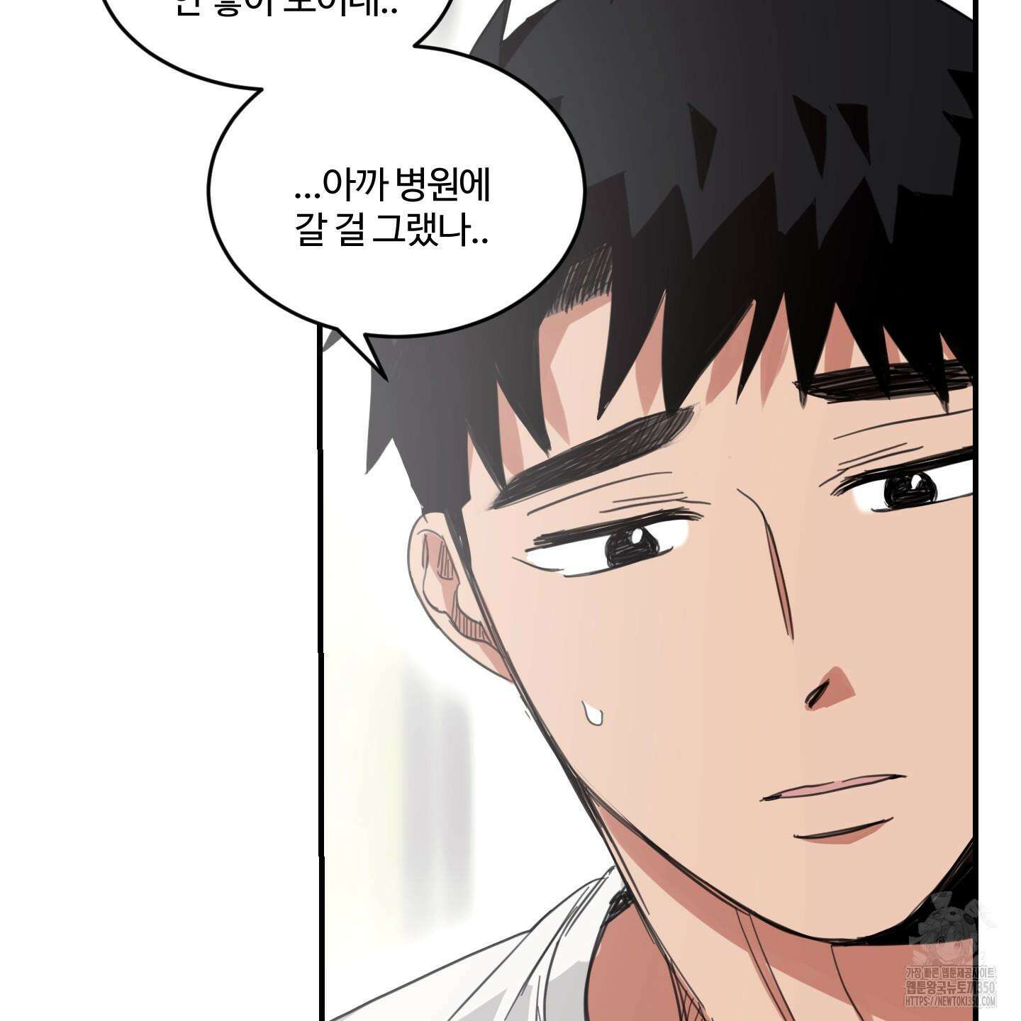 해 뜨는 집 27화 10