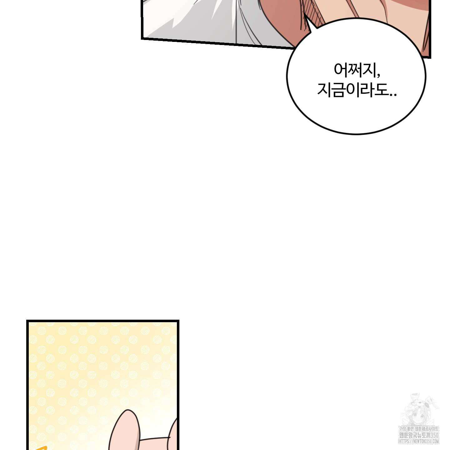 해 뜨는 집 27화 11