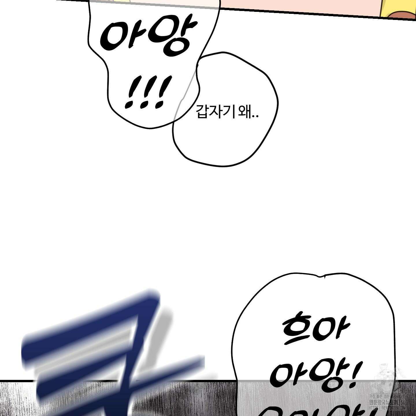해 뜨는 집 27화 18