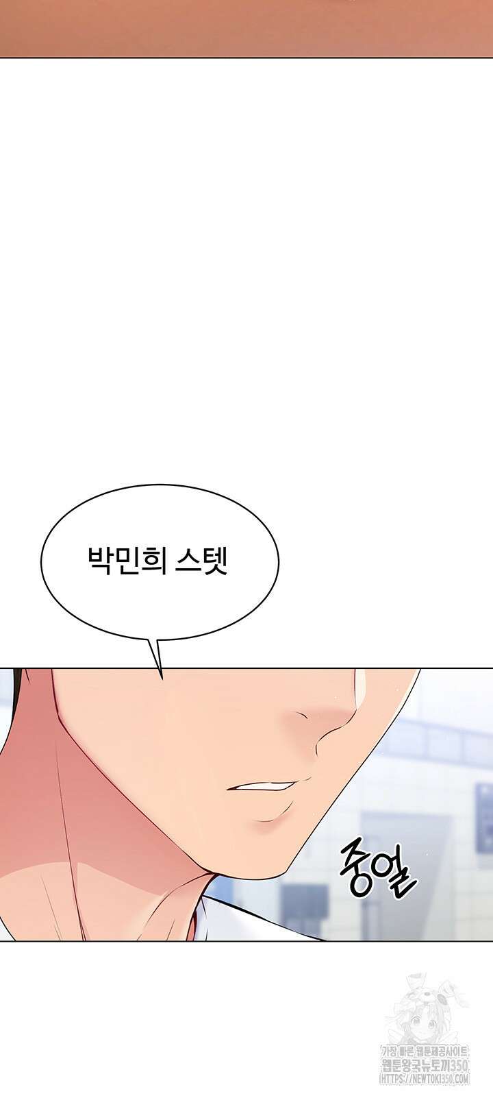 세트업 1화 4