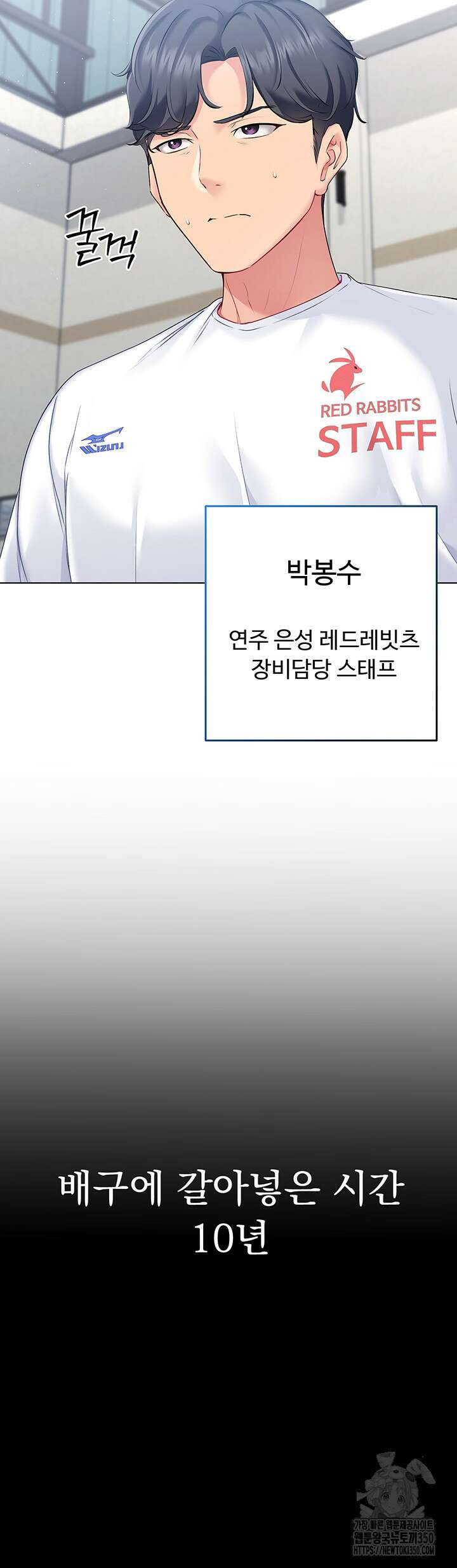 세트업 1화 7