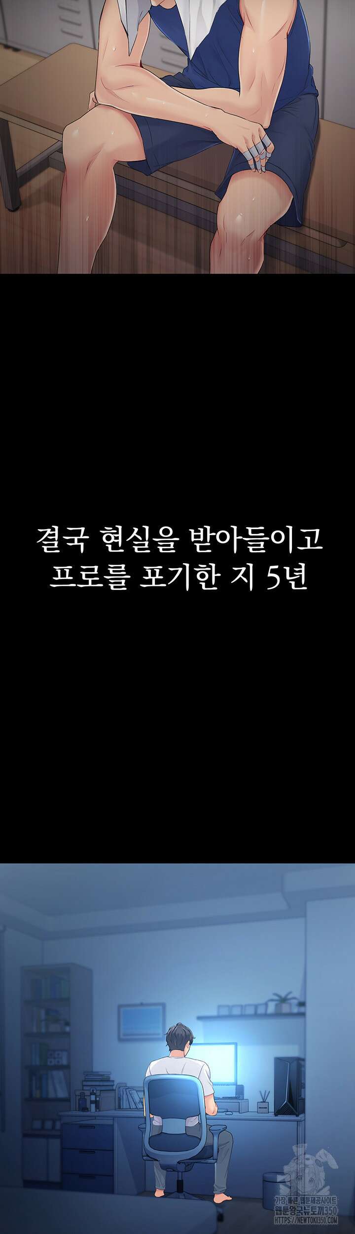 세트업 1화 9