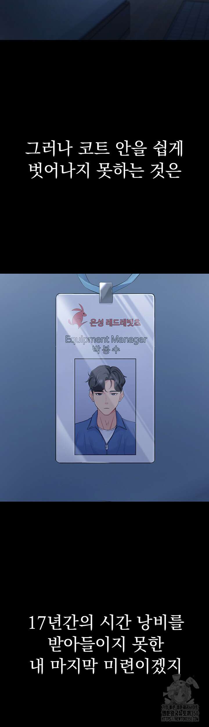 세트업 1화 10
