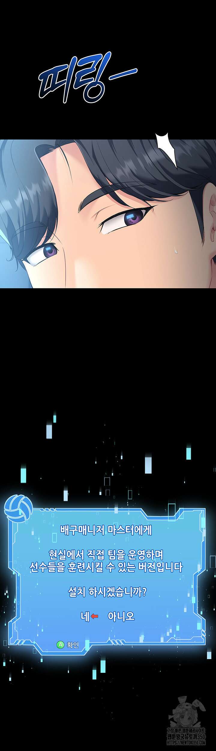 세트업 1화 12