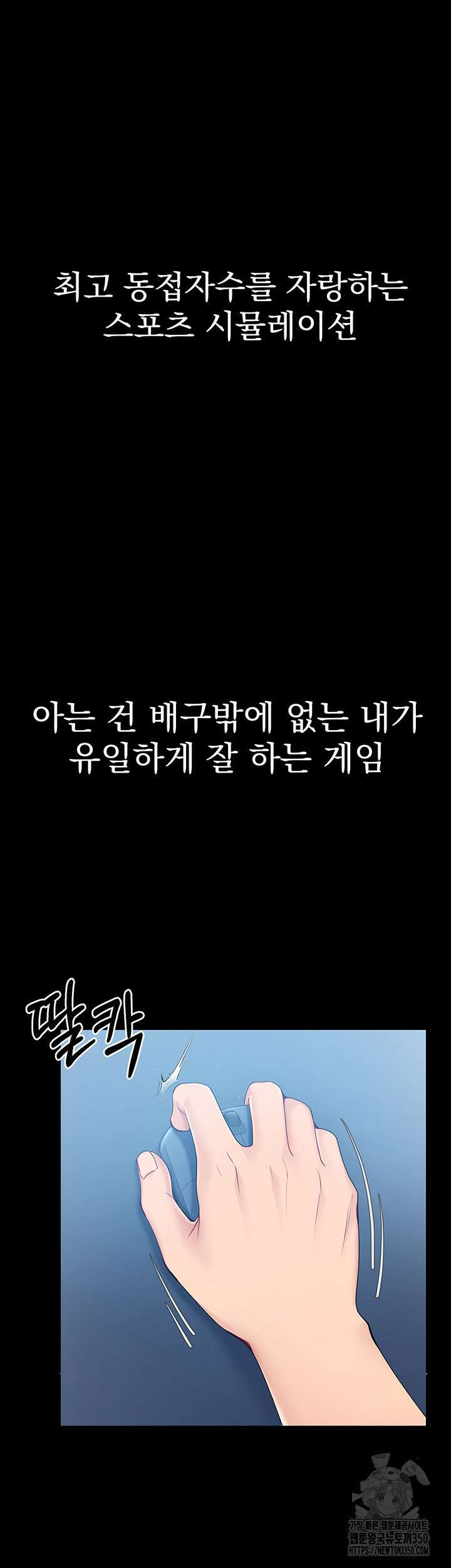 세트업 1화 15