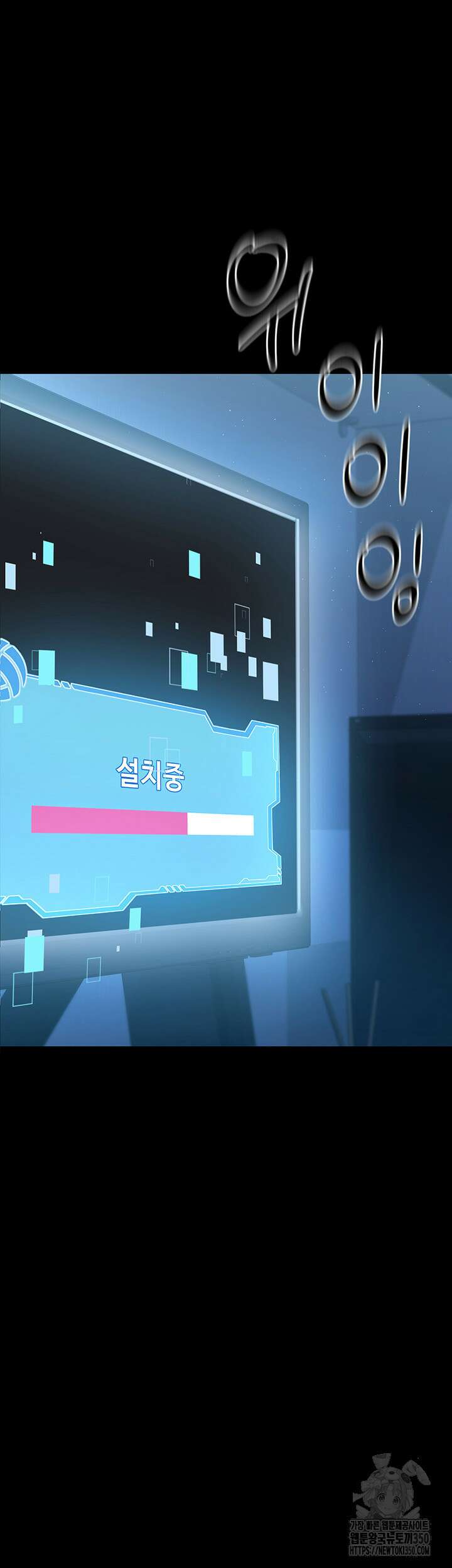 세트업 1화 16