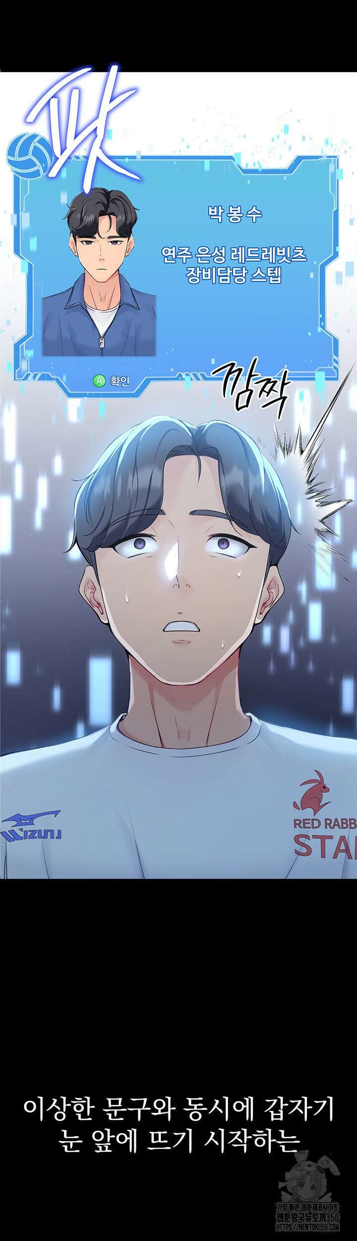 세트업 1화 17