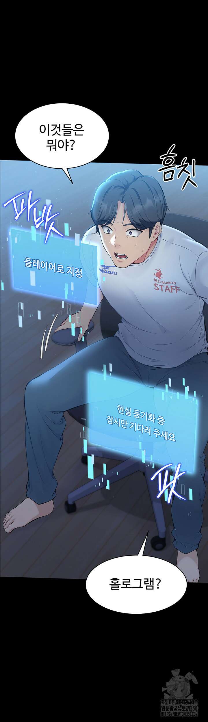 세트업 1화 18