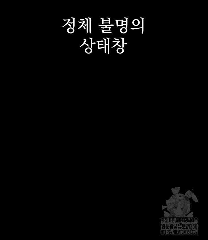 세트업 1화 19
