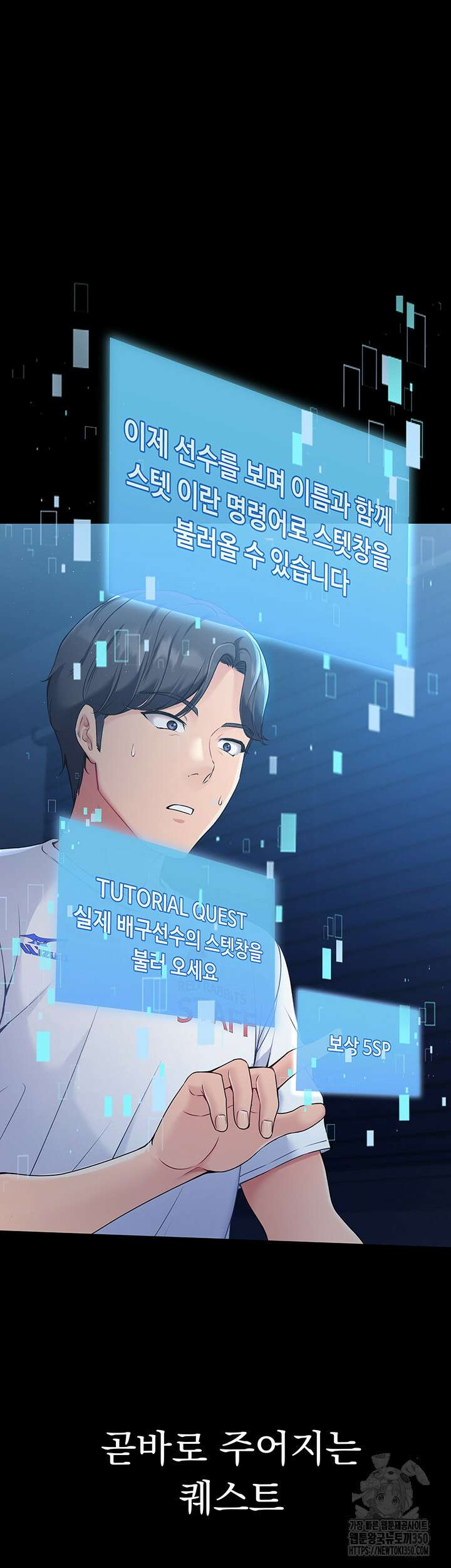 세트업 1화 20
