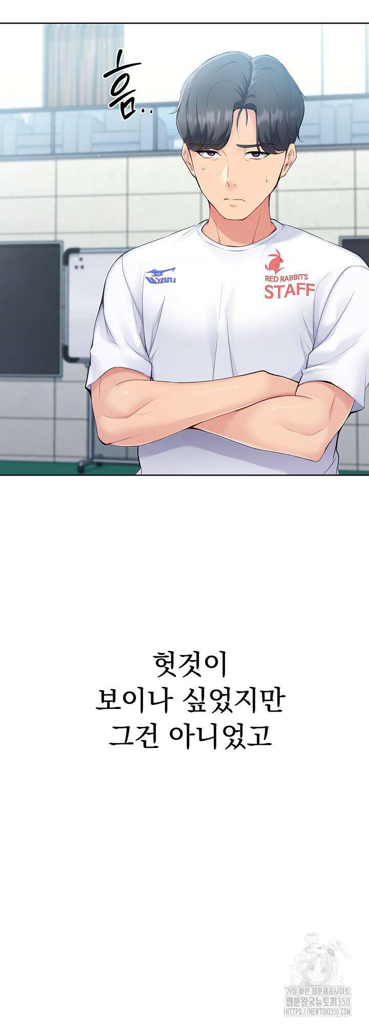세트업 1화 24