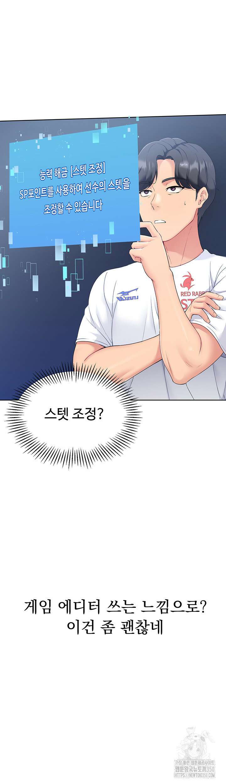 세트업 1화 29