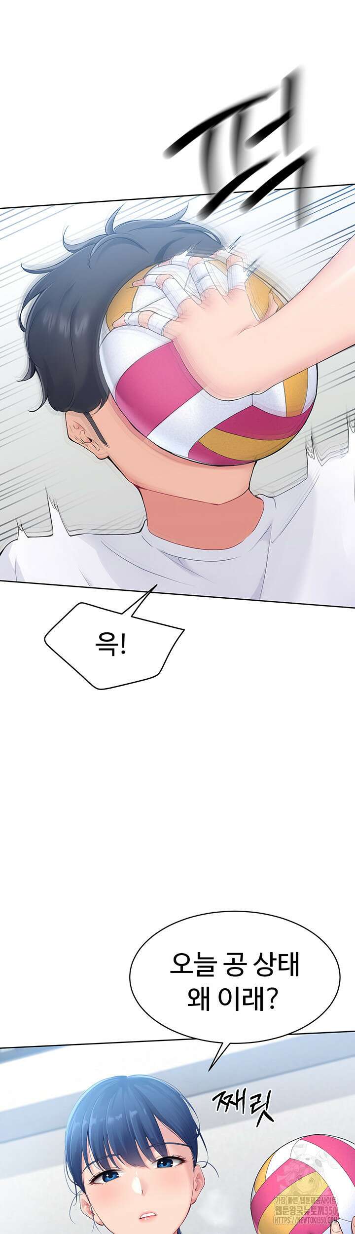 세트업 1화 32