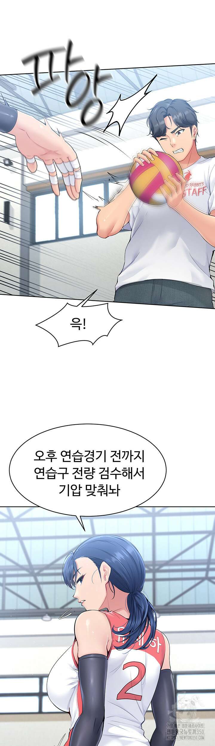 세트업 1화 36