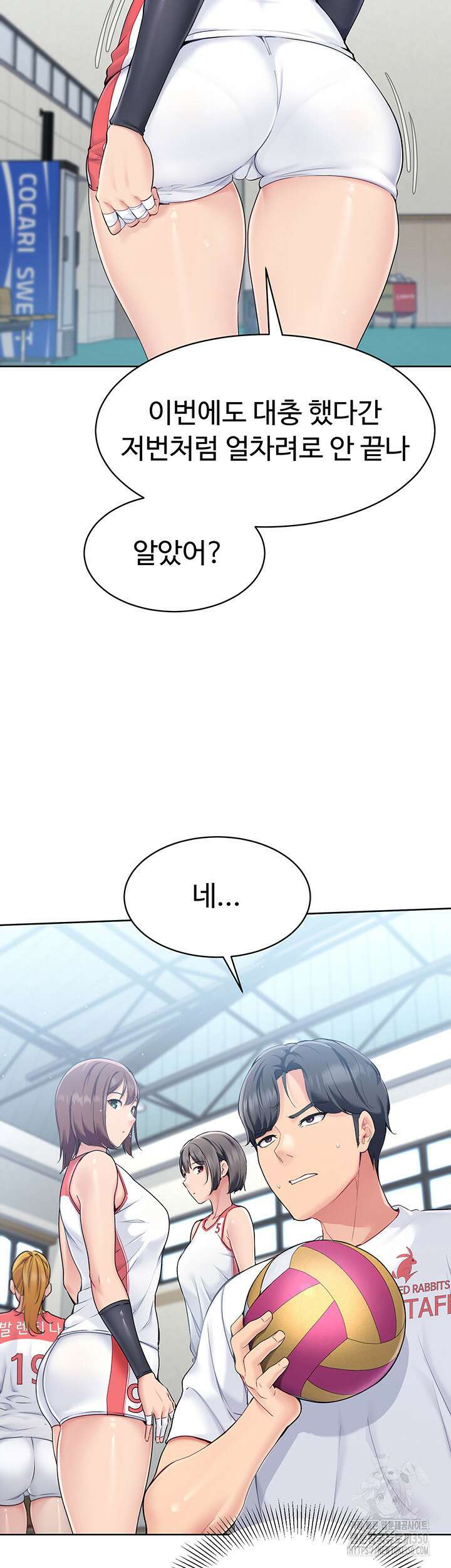 세트업 1화 37