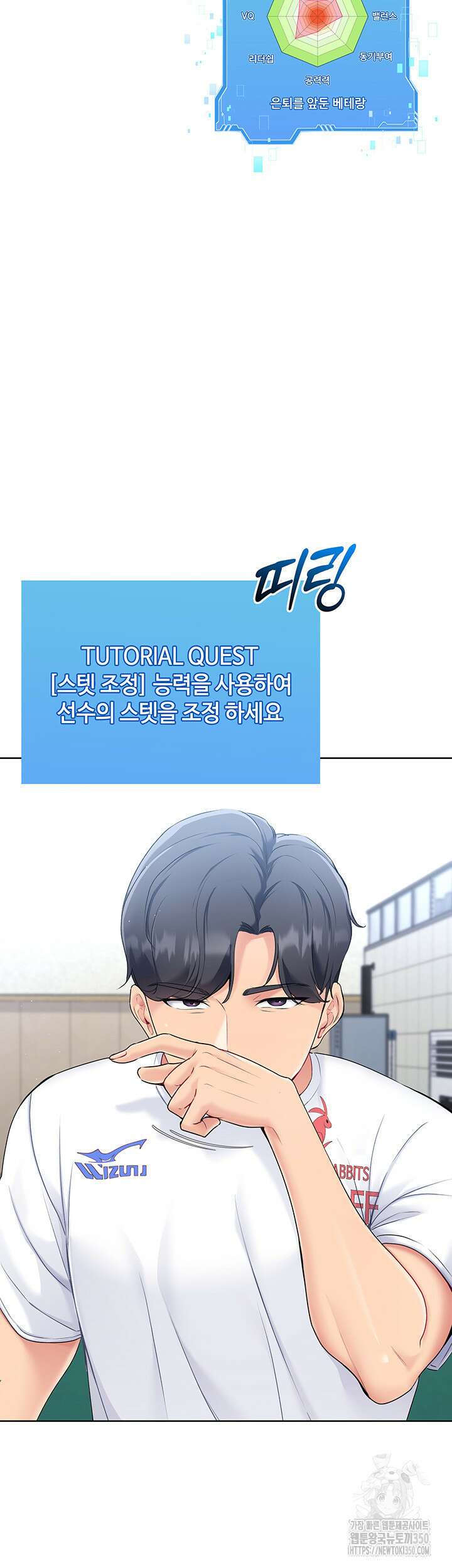 세트업 1화 39