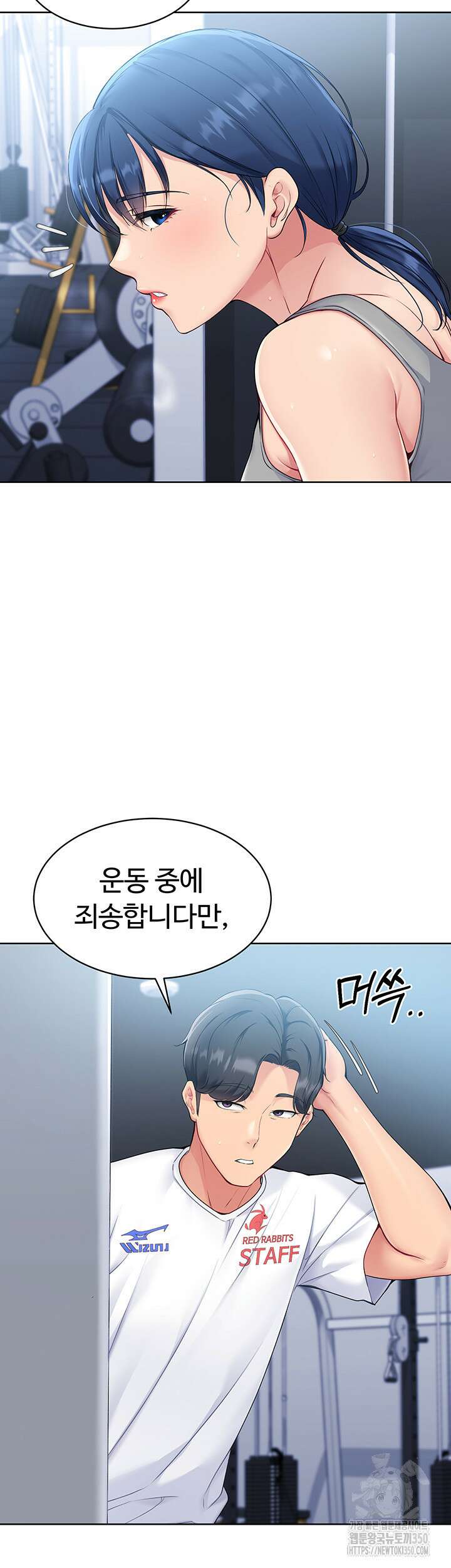 세트업 1화 44