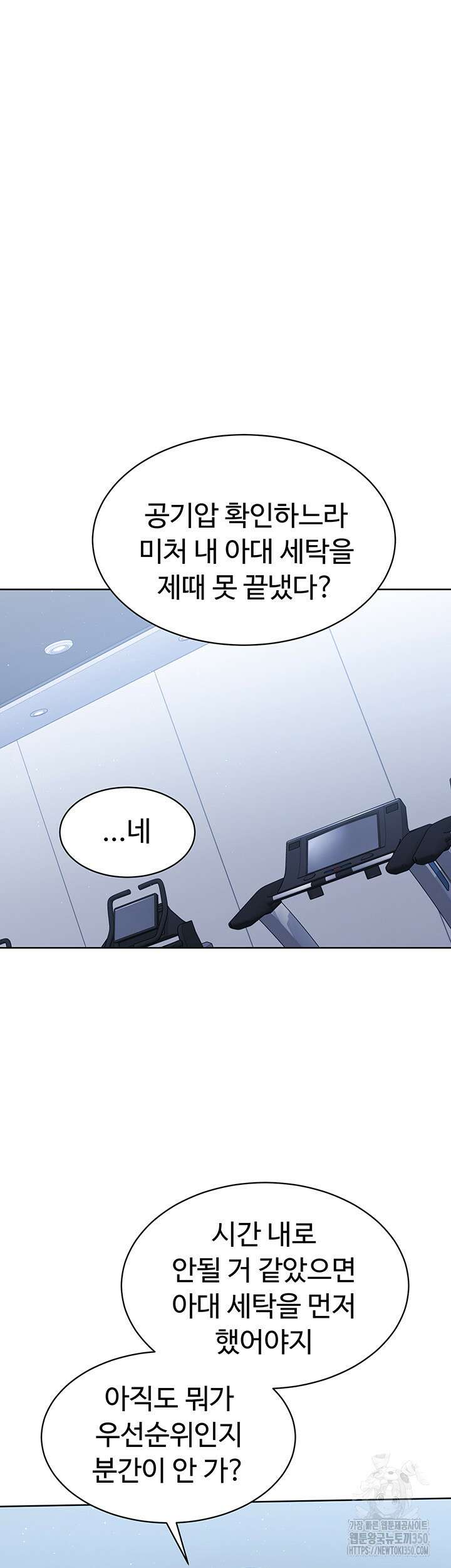 세트업 1화 45