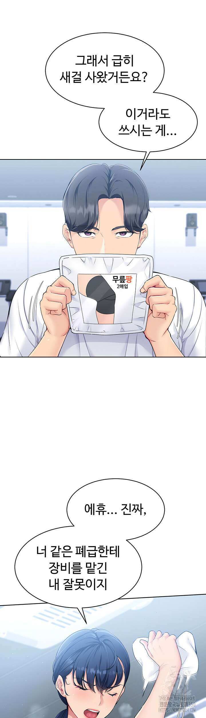세트업 1화 48