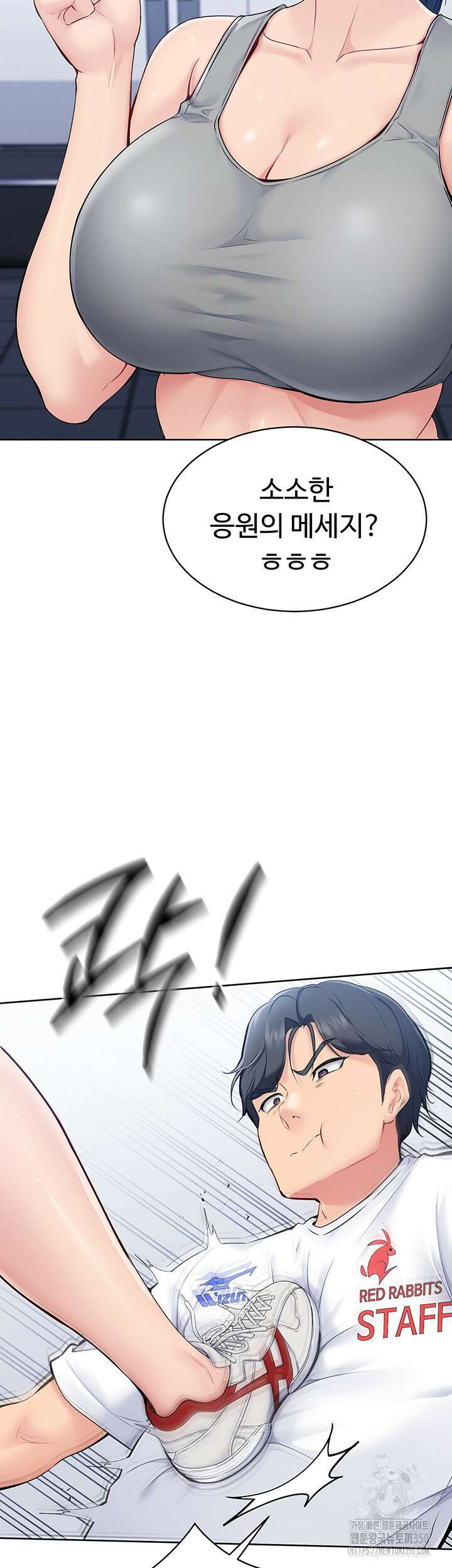 세트업 1화 51