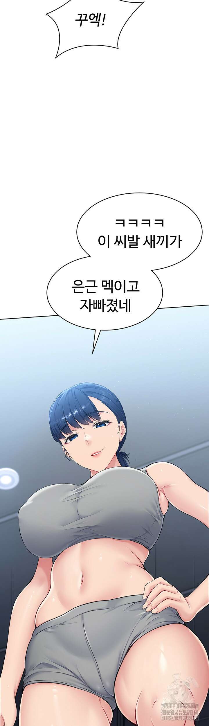 세트업 1화 52