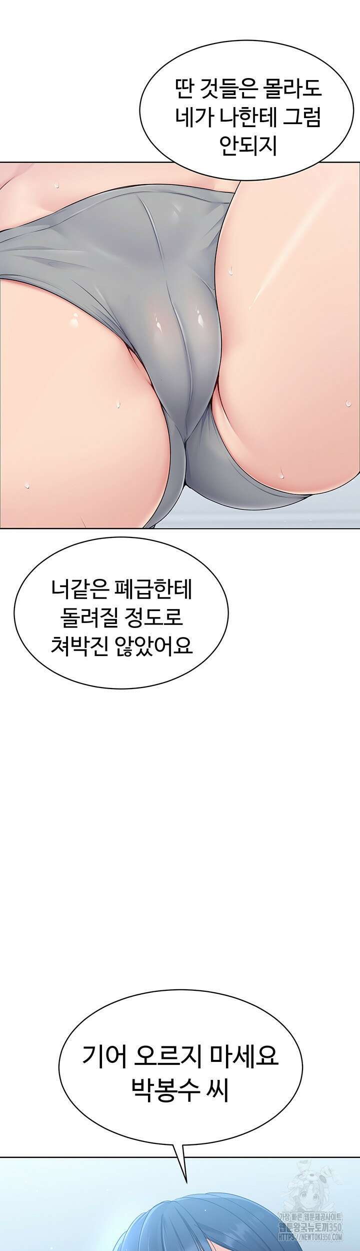 세트업 1화 54