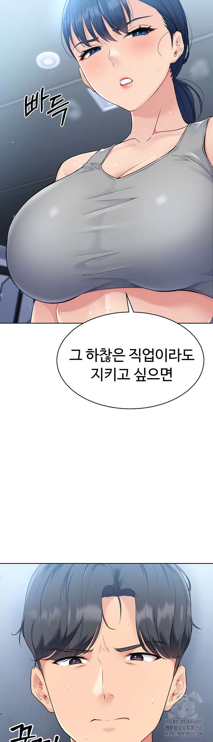 세트업 1화 55