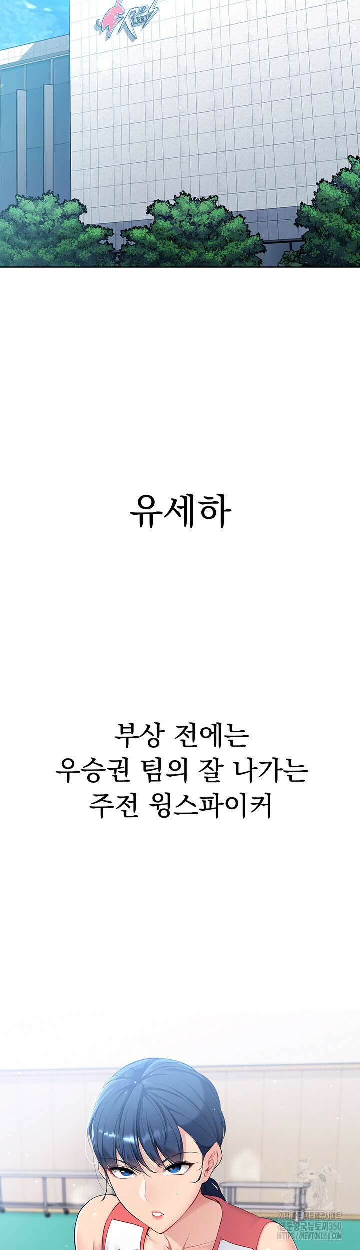 세트업 1화 57