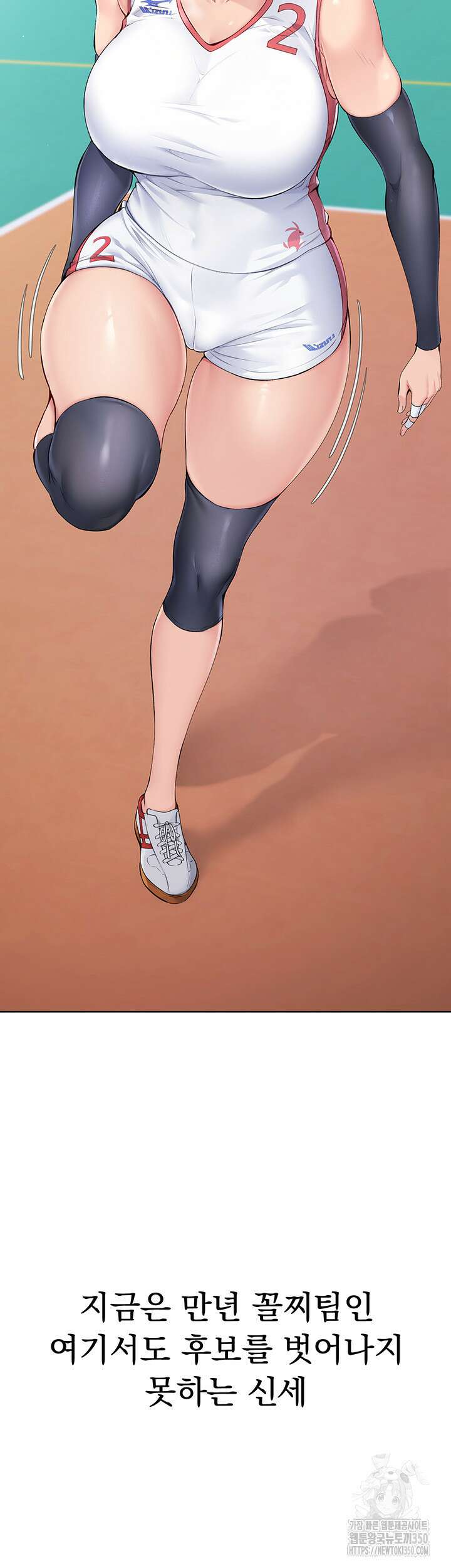 세트업 1화 58